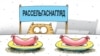 Рассельгаснагляд забараніў пастаўкі ялавічыны зь Менскай вобласьці