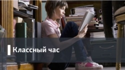 Классный час. Летнее чтение