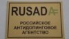 Росія знову пропустить чемпіонат світу з легкої атлетики